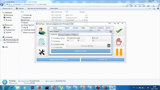 Инструкция по программе StarScope смотреть онлайн