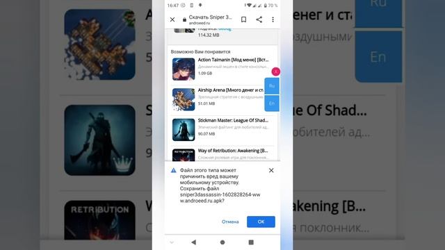 Скачать взломанный sniper 3D Assassin без установки смотреть онлайн