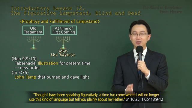 [Primary 12] The Figurative Lampstand, Blind and Deaf ㅣ Shincheonji Church of Jesus смотреть онлайн