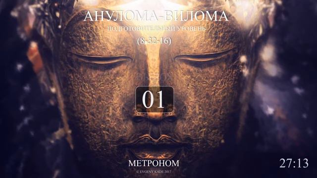 Осознанное дыхание (5 сек. вдох, 5 сек. выдох) смотреть онлайн