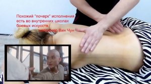 Испанский массаж  Техника липких рук