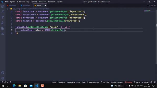 11 - Loyiha: Pretty Json Formatter смотреть онлайн