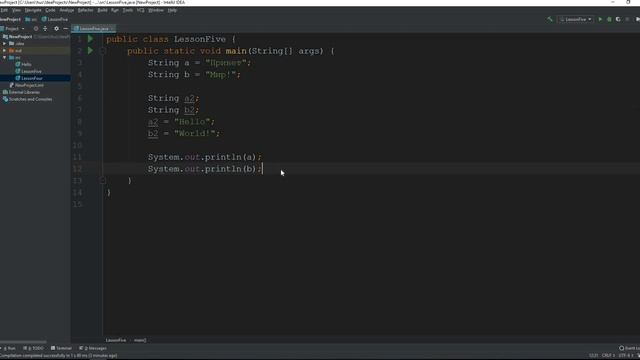 Java для начинающих №5. Тип String смотреть онлайн