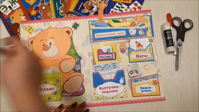 Обучающие лэпбуки для дошкольного обучения
