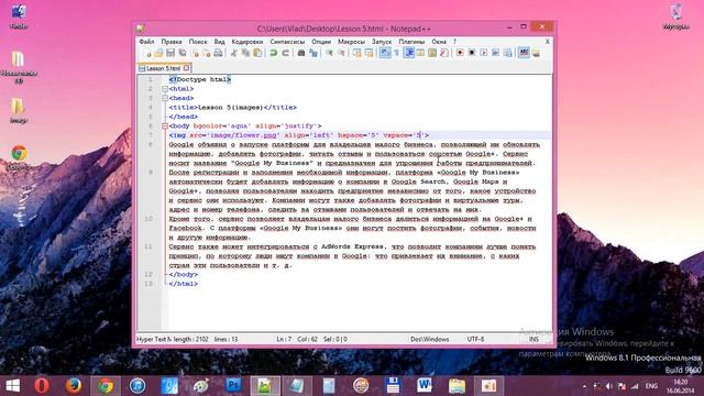 Уроки HTML. Оформление сайта. смотреть онлайн