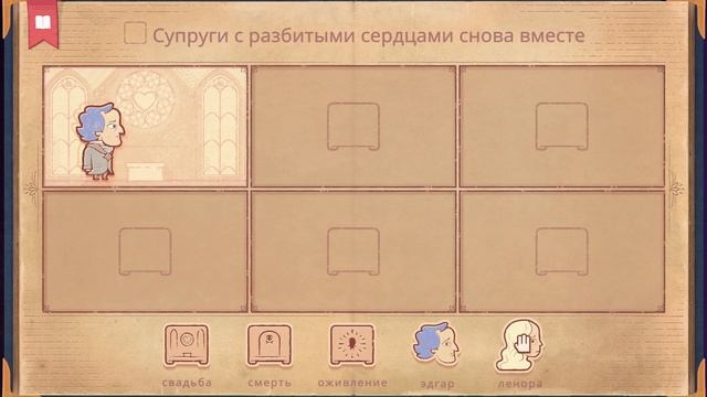 Storyteller (Chapter 1-4) All Achievements! / Сторителлер - Полное прохождение игры (Главы 1-4)