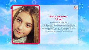 ЗВЕЗДОЧКИ 2 ЧАСТЬ  5 ВЫПУСК