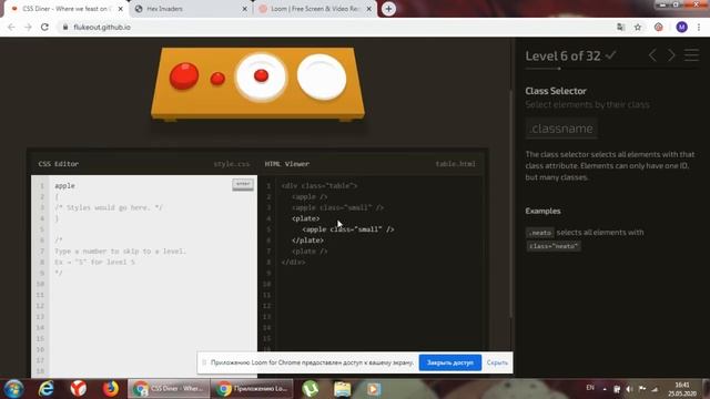 CssDiner смотреть онлайн