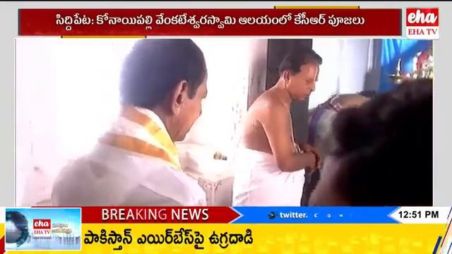 CM KCR Visit Konaipally Venkateswara Swamy Temple | Telangana Assmebly Elections 2023 | EHA TV смотреть онлайн