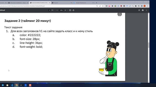 Семинар 2. (Александр Ерофеев). Основы CSS — Веб вёрстка HTML CSS смотреть онлайн