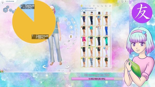 Делаем Лотос и Алоэ - My Little Sims (Кантерлот) - #95