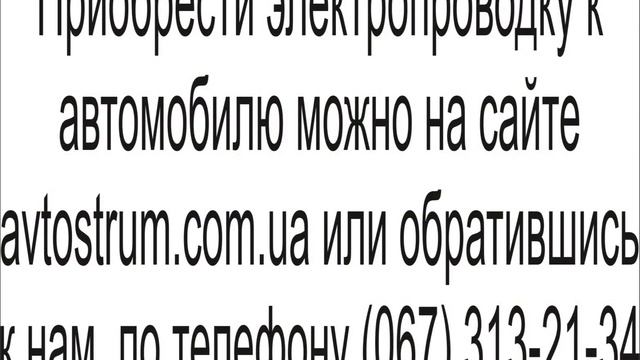 Проводка ГАЗ 52 04 смотреть онлайн