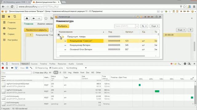 Сравнение производительности веб-клиента 1с и metadata.js смотреть онлайн