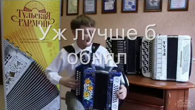 Гармонь зачем ты вышла за ворота минус