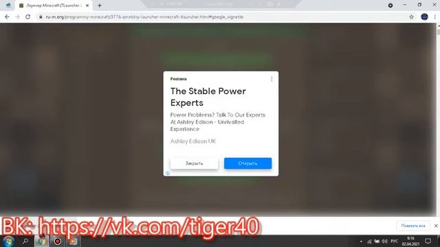 Как скачать FLauncher | TLauncher смотреть онлайн