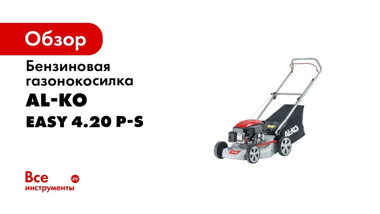 Easy 4 20 P S 113794 4k смотреть онлайн
