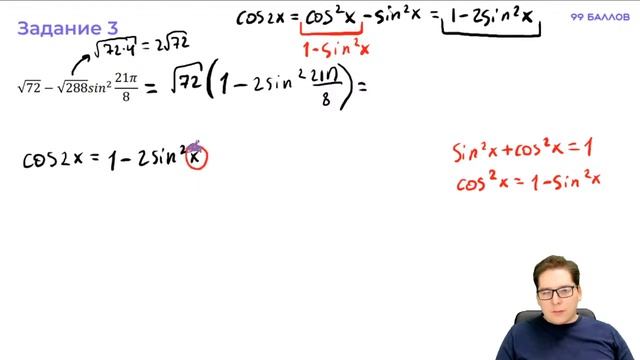 ПРАКТИКА ПО ТРИГОНОМЕТРИИ | МАТЕМАТИКА 10 КЛАСС | 99 БАЛЛОВ смотреть онлайн