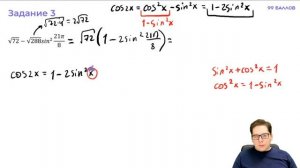 ПРАКТИКА ПО ТРИГОНОМЕТРИИ | МАТЕМАТИКА 10 КЛАСС | 99 БАЛЛОВ