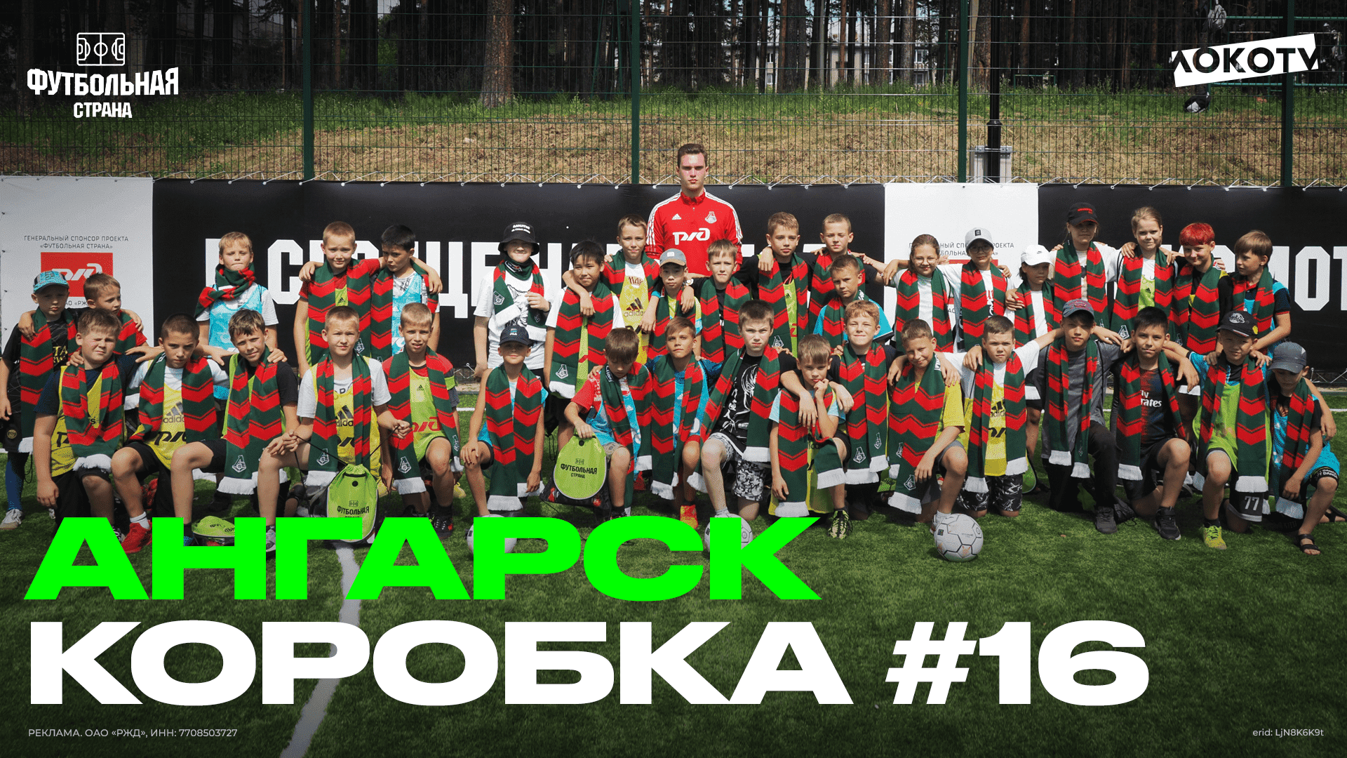 Fclokomotiv | ФК Локомотив