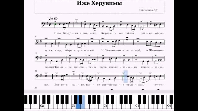 Иже Херувимы (Обиходная №7_для БАСА) смотреть онлайн