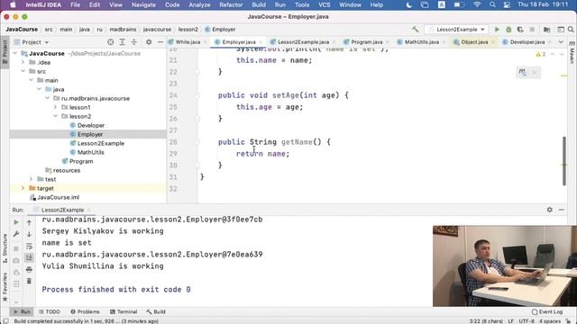 2 Занятие: Основы ООП java— Backend-разработка на Java- смотреть онлайн