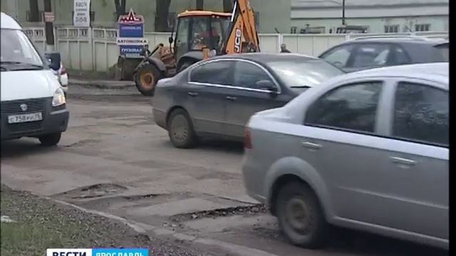 В Ярославле состоялся аукцион по дорогам смотреть онлайн