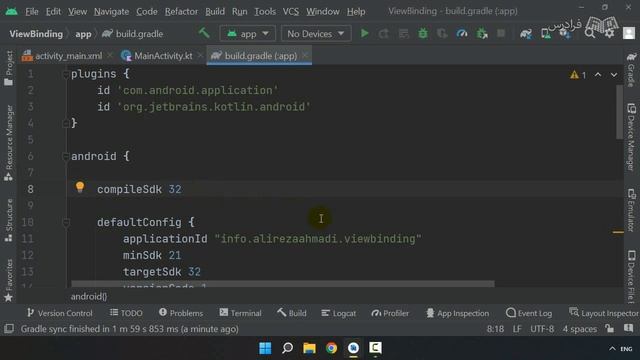 آموزش کتابخانه ویو بایندینگ در کاتلین Kotlin смотреть онлайн