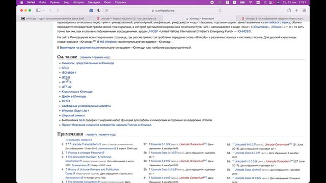 Урок 8 - "Строки и символы в Swift" смотреть онлайн