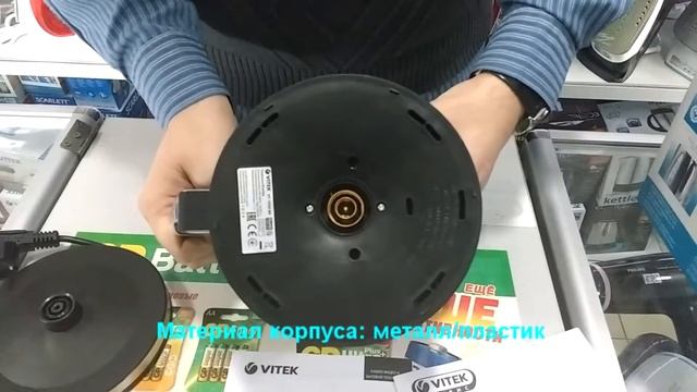 Чайник VITEK VT 7010 SR Обзор Распаковка смотреть онлайн