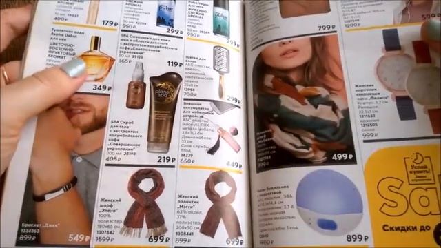 AVON?Каталог 16 2020 листаем полностью?октябрь?Тори Петрова смотреть онлайн
