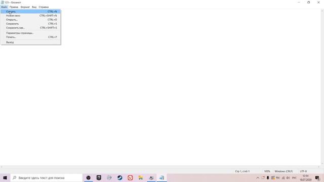 Гайд по блокноту