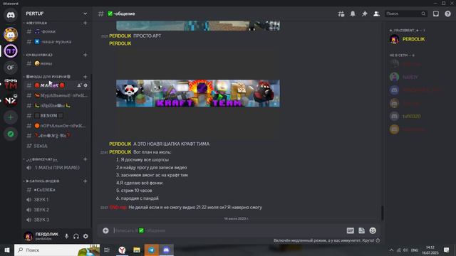 Видео урок как найти лучший Discord сервер смотреть онлайн