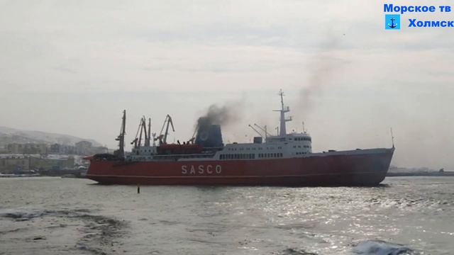 Заход в акваторию Торгового порта города Холмск дизель-электрохода Сахалин-8 13 февраля 2024 года смотреть онлайн