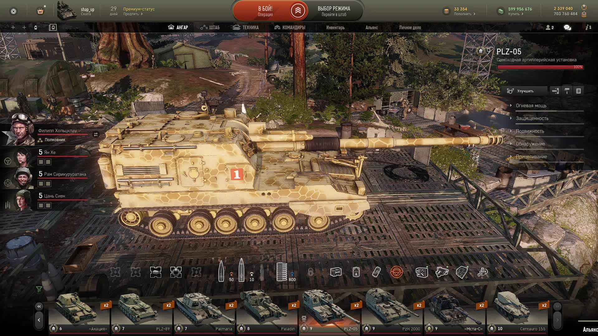 АРМАТА БОЙ ПРОТИВ БОТОВ (BATTLE AGAINST BOTS) shapup [ZЭНZUPHЫЙ]