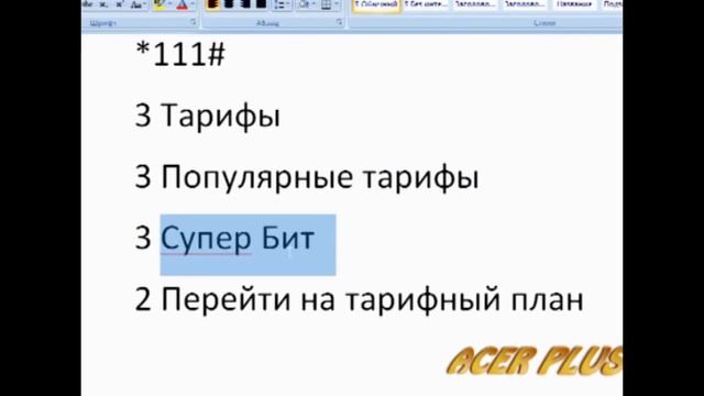 Как подключить интернет бесплатно. смотреть онлайн