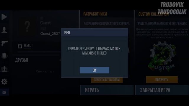 Загрузка и установка Standoff 2 со всеми скинами (это бесплатно) смотреть онлайн
