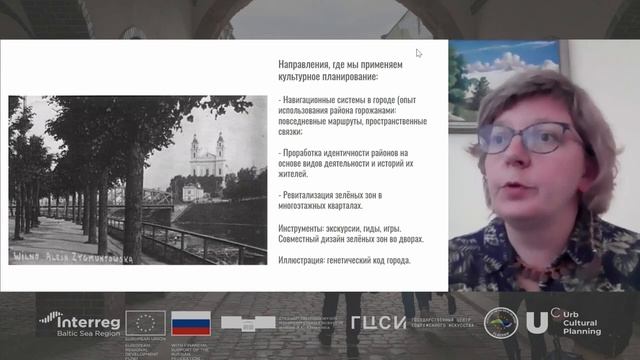 Екатерина Лавринец / Культурное планирование: методология и практики / RUS смотреть онлайн