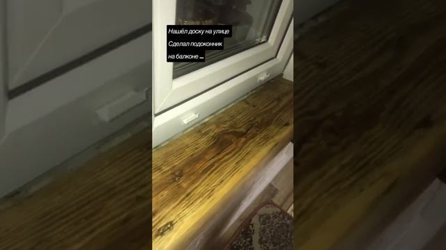 Подоконник на балконе смотреть онлайн