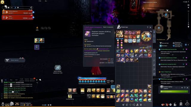 Blade and Soul - Что нужно делать? [Часть 1] (stream) смотреть онлайн