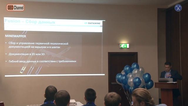 Datamine: Интеллектуальная система сбора данных и эффективная система отчетности.