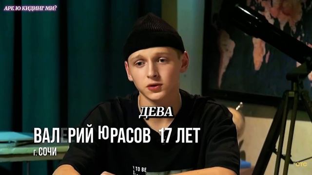 ну типо знаки зодиаки как муд участников колледжа(16+) смотреть онлайн