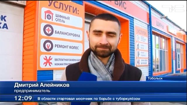 В Тобольске открылся цех кузовного ремонта с высокотехнологичным оборудованием смотреть онлайн