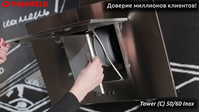 Кухонная вытяжка Maunfeld Tower C 50/60 нержавейка смотреть онлайн