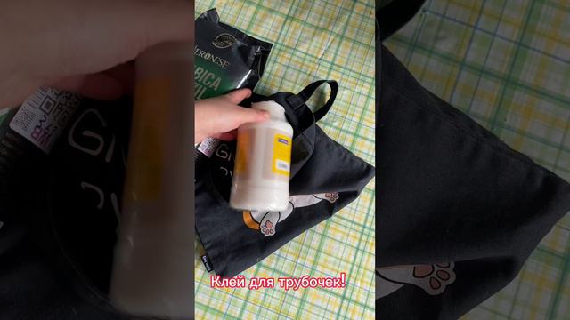 Распаковка! #рукоделие #плетение