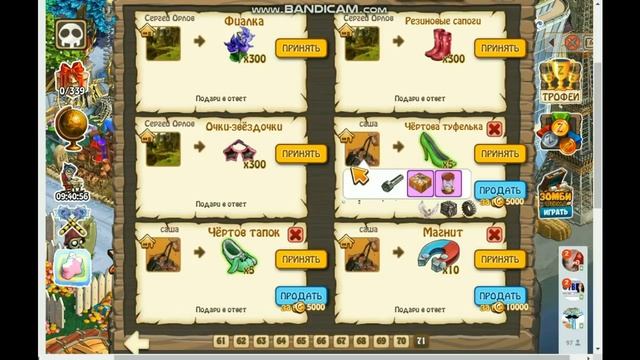 Унесённые ветром ,квест подготовка .Зомби ферма вк смотреть онлайн