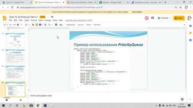 Lesson15 2020 02 03 20 00 02 471 смотреть онлайн