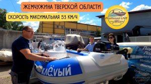 Клёвый РИБ RiverBoats 430 с Tohatsu MFS 30EPS