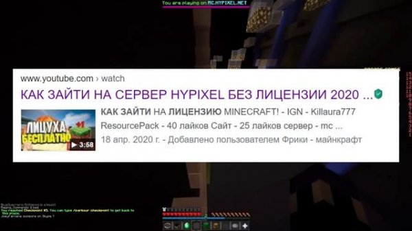 КАК ЗАЙТИ НА HYPIXEL БЕЗ ЛИЦЕНЗИИ?