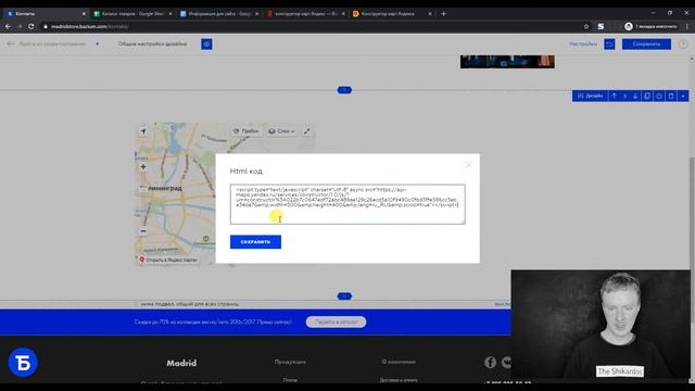 Страницы в интернет-магазине: о магазине, доставка и оплата, контакты смотреть онлайн