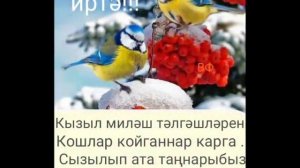 Хэерле иртэ